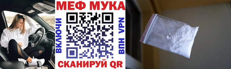 МЕФ Родники