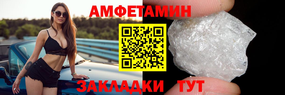 Амфетамин VHQ Родники