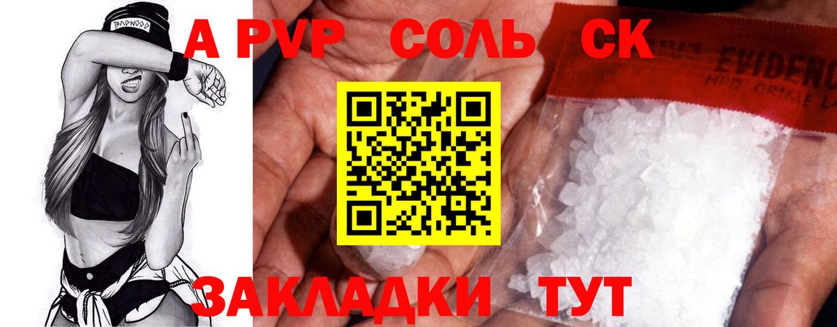 Родники  A-PVP крисы CK  где найти наркотики  Alpha PVP Crystall  A PVP крисы CK  Вход с VPN 