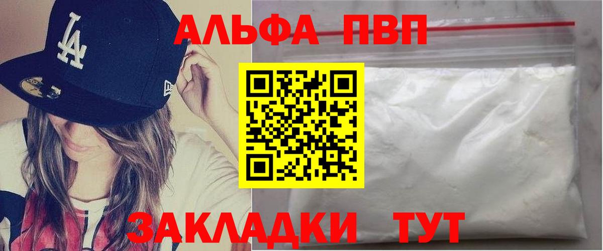 APVP Соль Родники