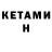 Дистиллят ТГК вейп Khachatur Gevorgyan