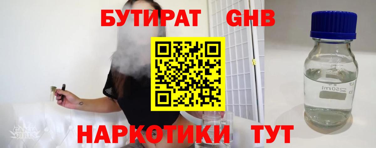 Родники  БУТИРАТ  Вход с VPN  БУТИРАТ вода 