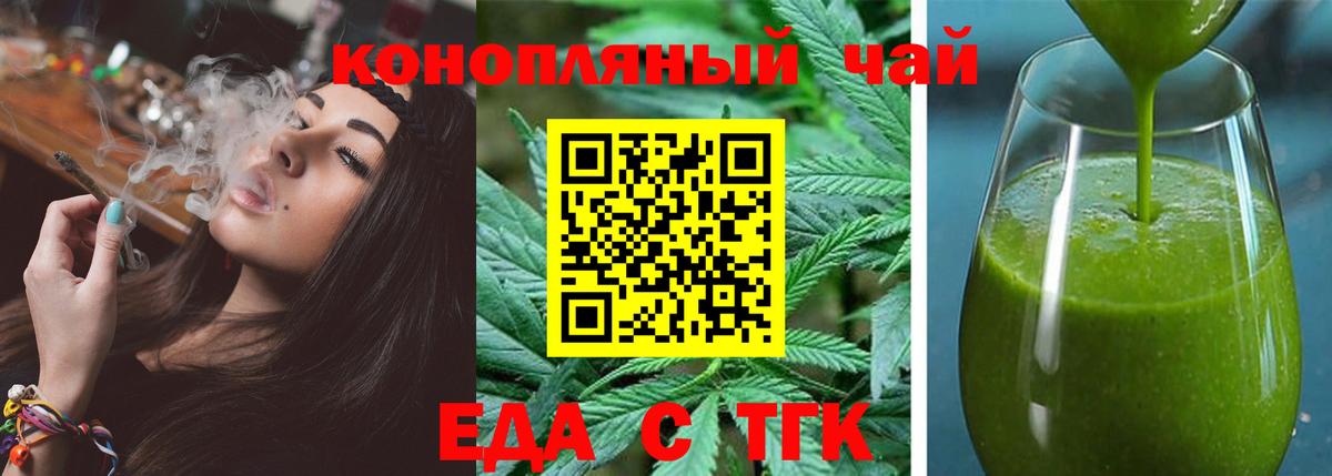 Родники  Cannafood марихуана  Вход с VPN 