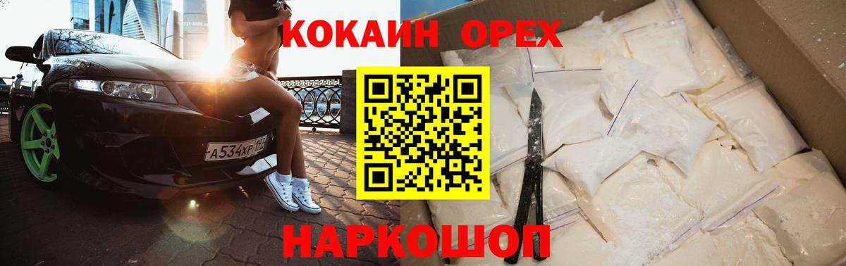 КОКАИН Колумбийский  Вход с VPN  Родники  Кокаин  магазин    Cocaine FishScale 