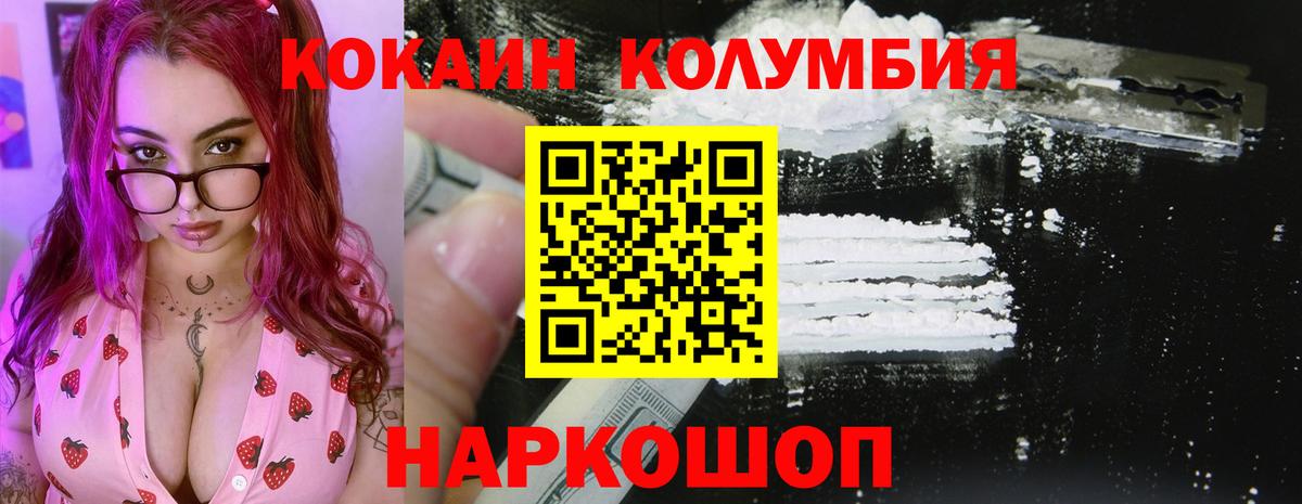 Кокаин 99% Родники