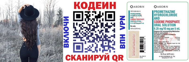 Кодеин Purple Drank  kraken как зайти  Родники 