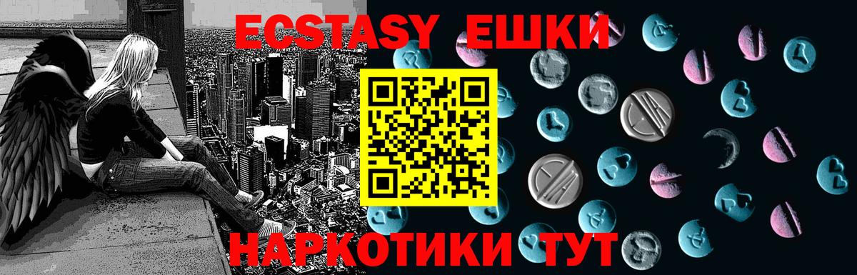 ЭКСТАЗИ 99%  Вход с VPN  Экстази  Ecstasy диски  даркнет сайт  Родники 