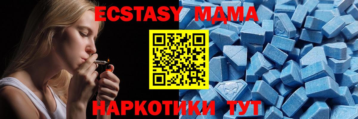 Экстази 280мг Родники