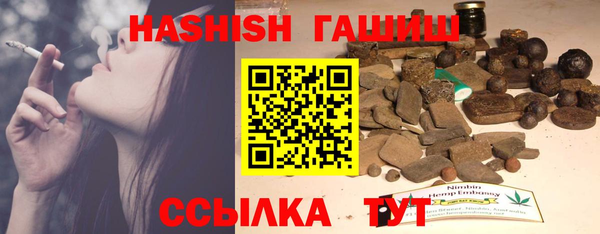ГАШИШ убойный  Вход с VPN  Родники  ГАШИШ VHQ 