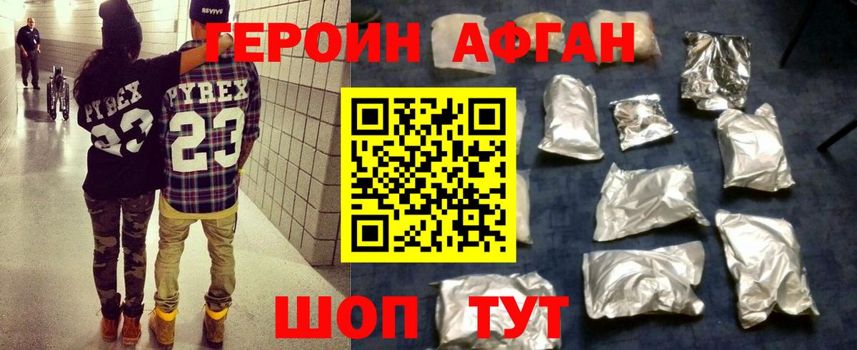 ГЕРОИН Heroin Родники