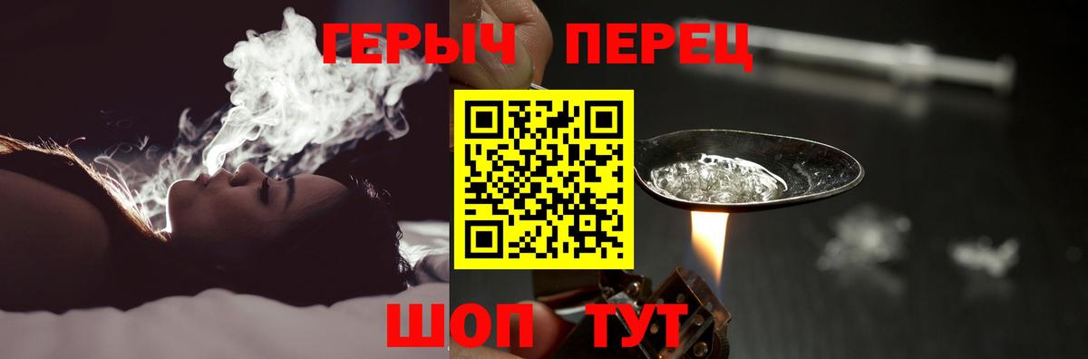 ГЕРОИН  Вход с VPN  Родники  ГЕРОИН хмурый 