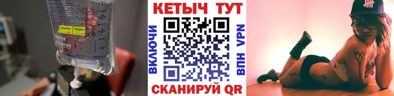 Кетамин ketamine  Родники 