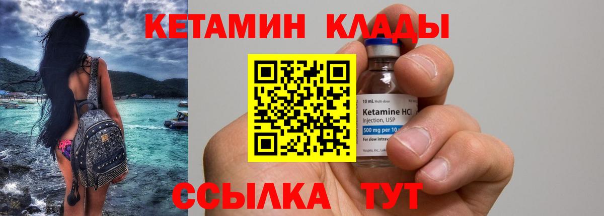 КЕТАМИН ketamine Родники