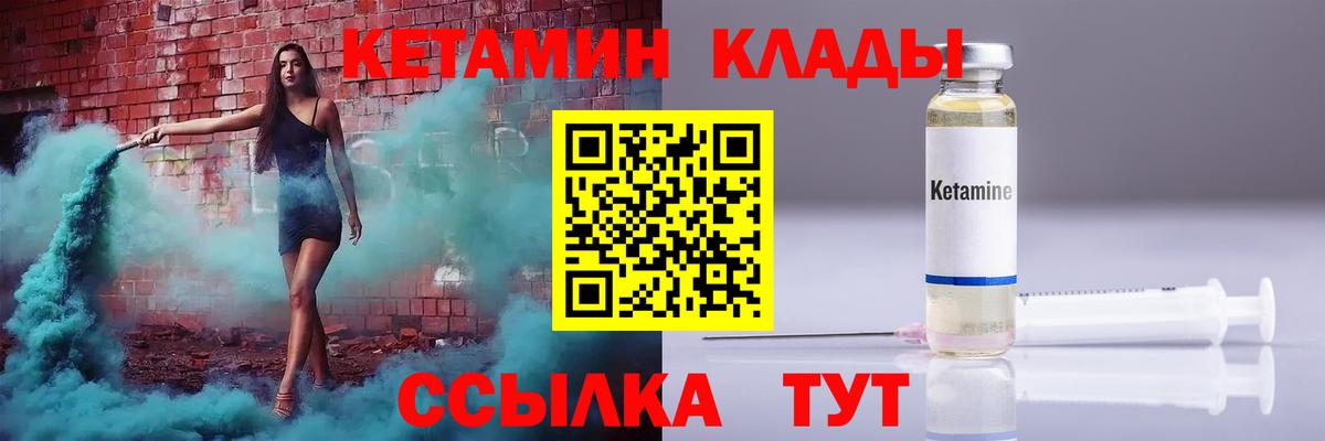 КЕТАМИН VHQ  Вход с VPN  гидра рабочий сайт  КЕТАМИН VHQ  Родники 