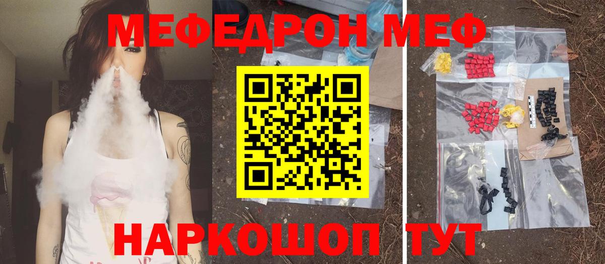 МЕФ  купить   Меф VHQ  Родники  МЯУ-МЯУ mephedrone  Мефедрон  Вход с VPN 