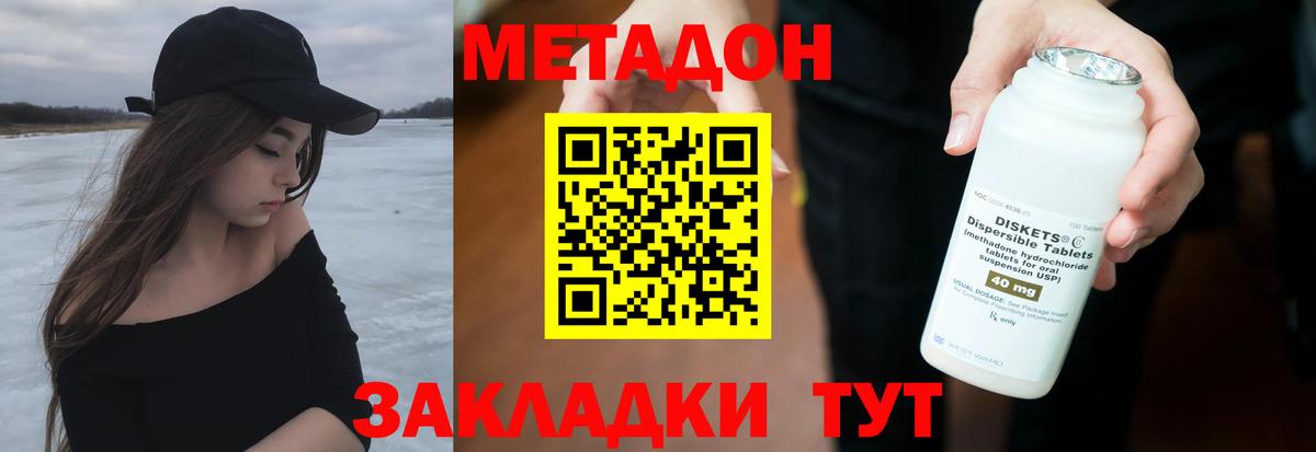 Метадон белоснежный Родники