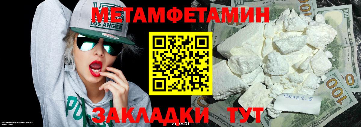 Родники  Первитин кристалл  Вход с VPN  Первитин кристалл 