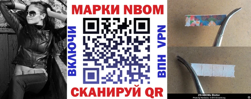 Марки NBOMe 1500мкг Родники