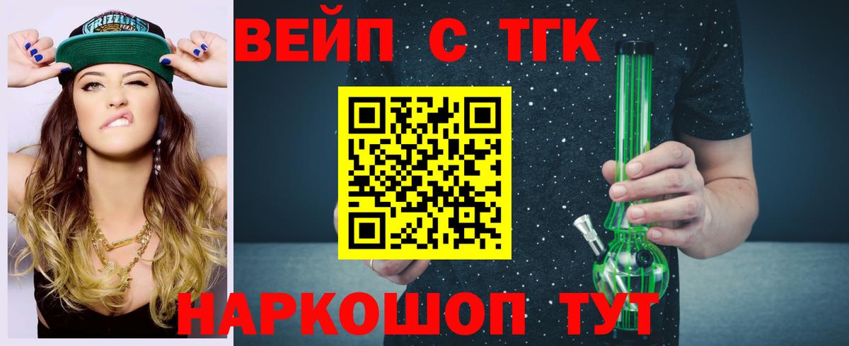 где найти   ТГК жижа  Вход с VPN  Дистиллят ТГК гашишное масло  Родники 
