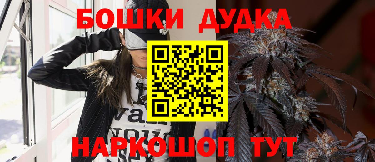Шишки марихуана THC 21%  Конопля Amnesia  Канабис Ganja  Вход с VPN  Конопля план  Родники 